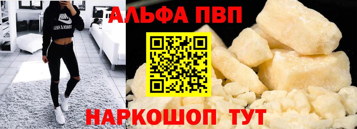 Красноармейск  A-PVP VHQ  Alpha-PVP крисы CK  Вход с VPN 