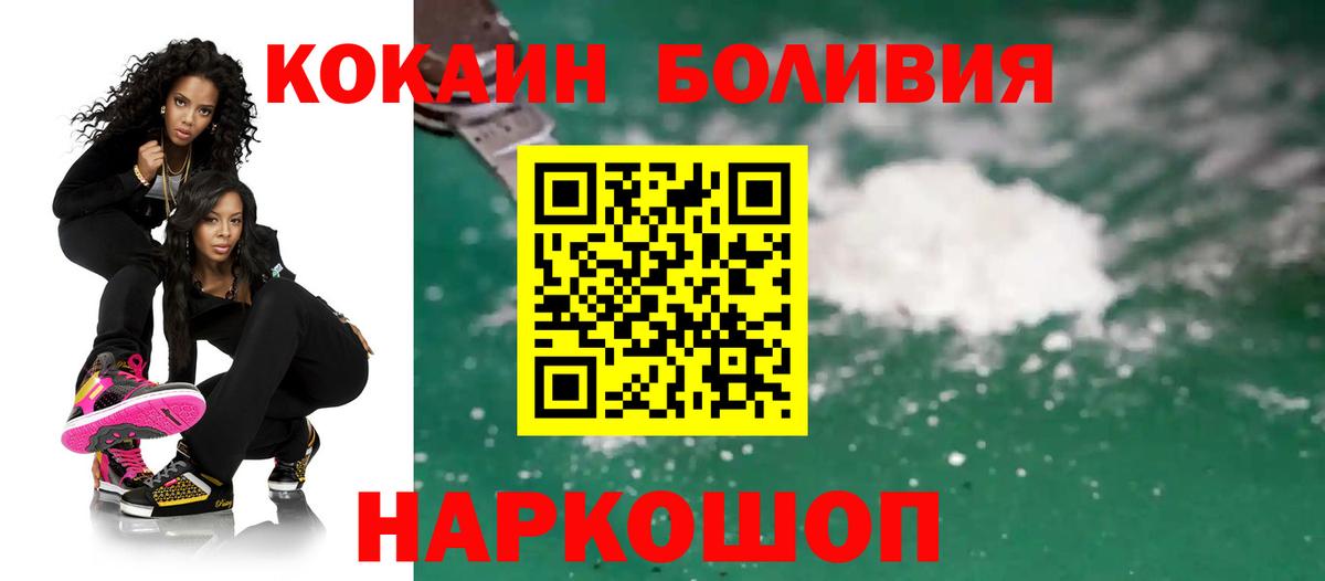 Красноармейск  Кокаин FishScale  КОКАИН  Вход с VPN  КОКАИН VHQ 