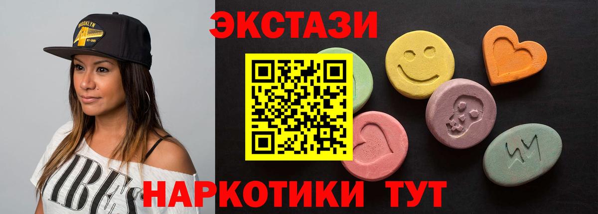 ЭКСТАЗИ 280 MDMA  ЭКСТАЗИ XTC  Красноармейск  blacksprut онион  Вход с VPN 