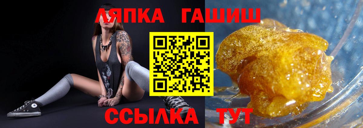 Красноармейск  ГАШ индика сатива  Вход с VPN  ГАШ хэш 