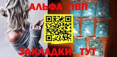 альфа пвп VHQ Канаш