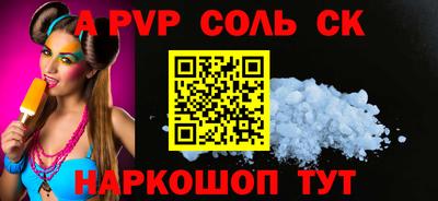 альфа пвп VHQ Канаш