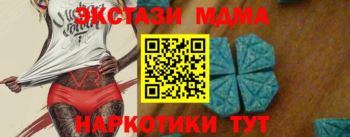 МДМА кристаллы Красноармейск