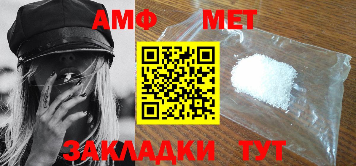 Метамфетамин  МЕТАМФЕТАМИН Декстрометамфетамин 99.9%  МЕТАМФЕТАМИН Декстрометамфетамин 99.9%  Вход с VPN  Красноармейск 