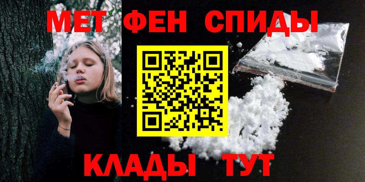 Первитин мет Красноармейск